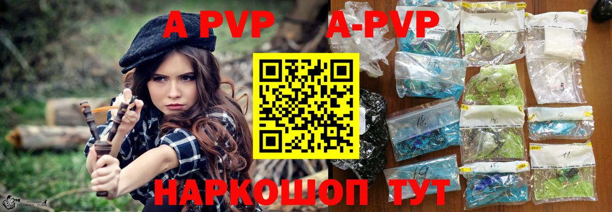Alpha PVP VHQ  Вход с VPN  А ПВП  Альфа ПВП Соль  А ПВП мука  Тейково 