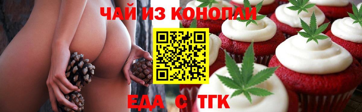 Тейково  Cannafood марихуана  Вход с VPN 