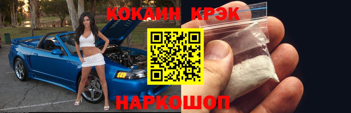 Кокаин 97% Тейково