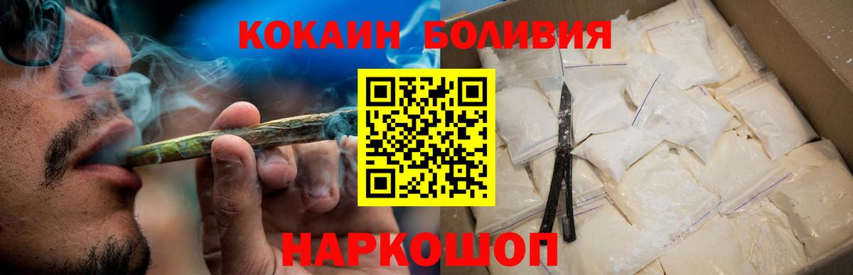 COCAIN  КОКАИН Эквадор  Вход с VPN  Тейково  COCAIN Columbia 
