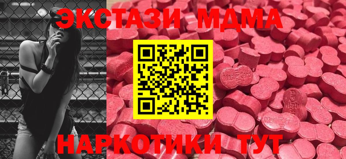 Экстази круглые Тейково