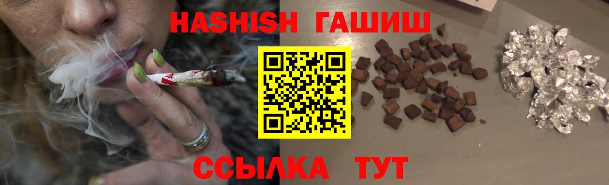 Тейково  где можно купить наркотик  Вход с VPN  ГАШ Premium 