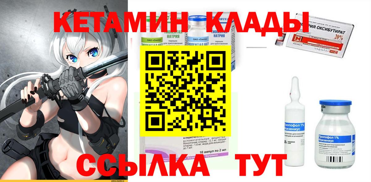 КЕТАМИН ketamine Тейково