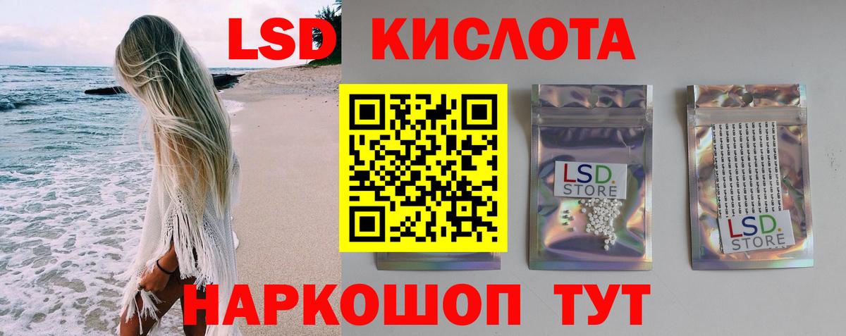 LSD-25 экстази кислота Тейково
