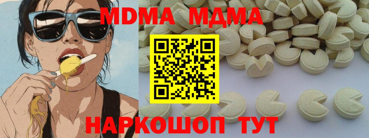 MDMA Molly  Вход с VPN  МДМА crystal  Тейково 