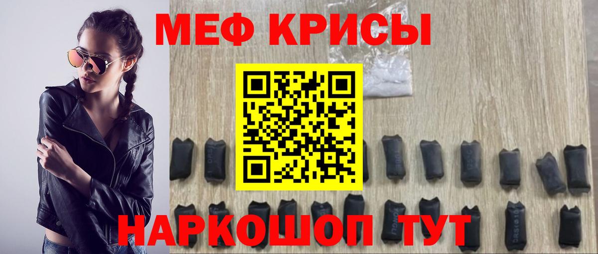 Меф mephedrone  МЯУ-МЯУ  Тейково  МЕФ кристаллы  Вход с VPN 