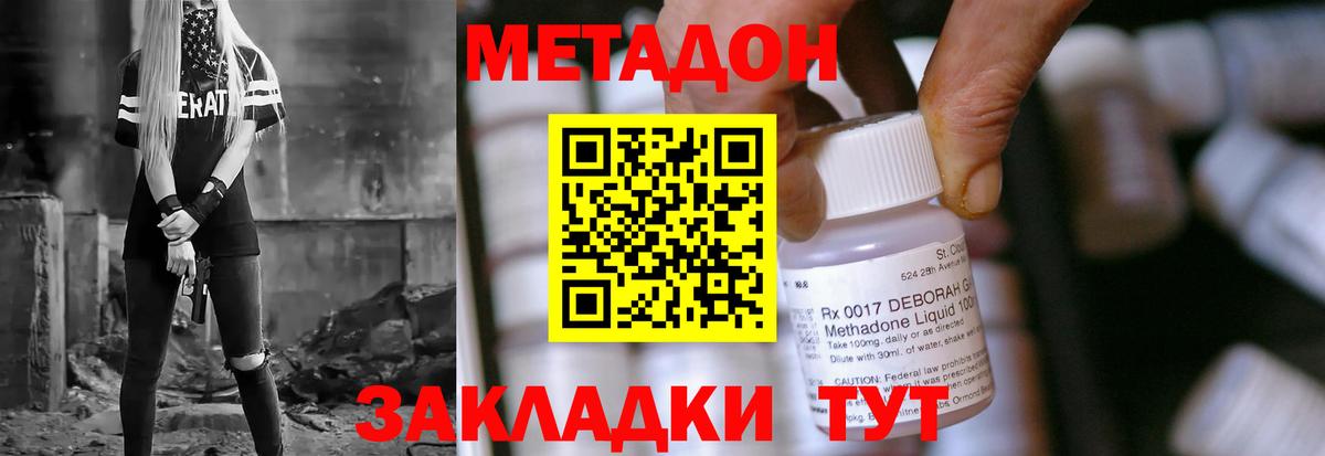 Метадон кристалл  Вход с VPN  Тейково 