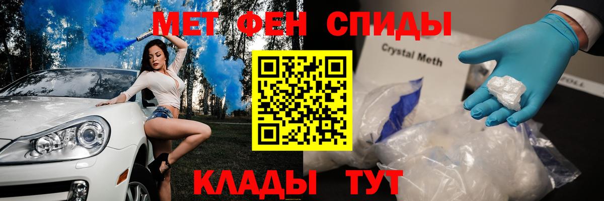 Метамфетамин винт  Вход с VPN  Тейково 