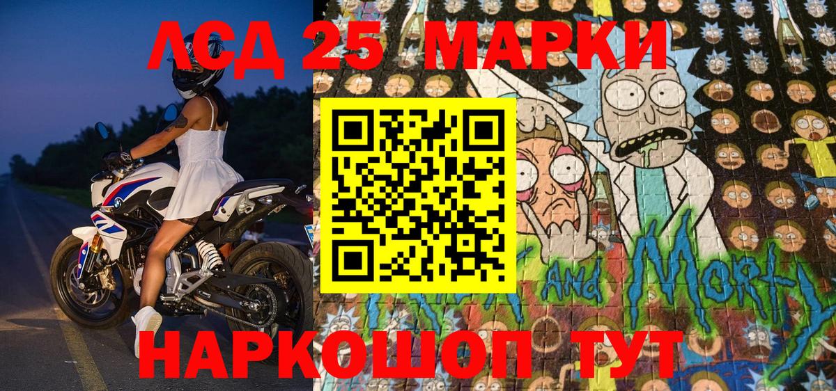 Марки NBOMe 1,8мг  Вход с VPN  Марки NBOMe 1,8мг  Тейково 