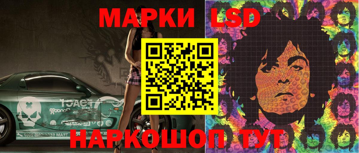Марки 25I-NBOMe 1500мкг Тейково